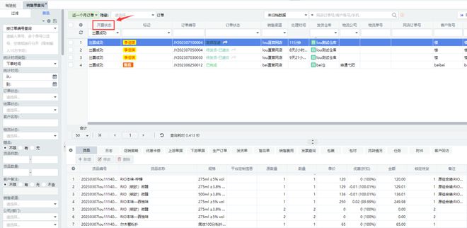 开元体育官网登录入口更高效、更智能！吉客云全电打造多企业主体、多平台智能开票新标(图2)